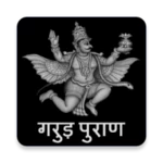 garud puran android application logo